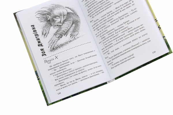 Бумажная книга «Злочинці з паралельного світу. Фантастичні повісті», автор Галина Малик - фото №1