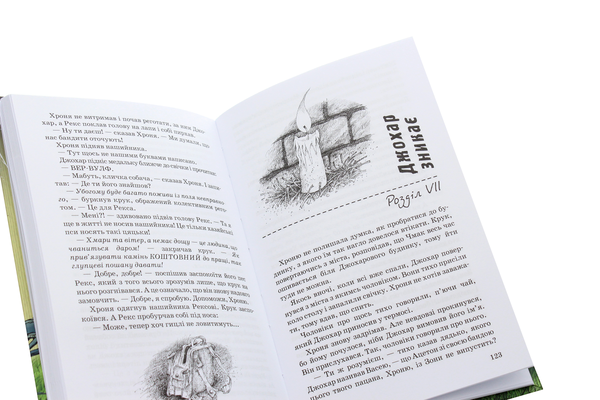 Бумажная книга «Злочинці з паралельного світу. Фантастичні повісті», автор Галина Малик - фото №1