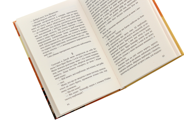 Паперова книга «Земля людей», автор Антуан де Сент-Екзюпері - фото №1