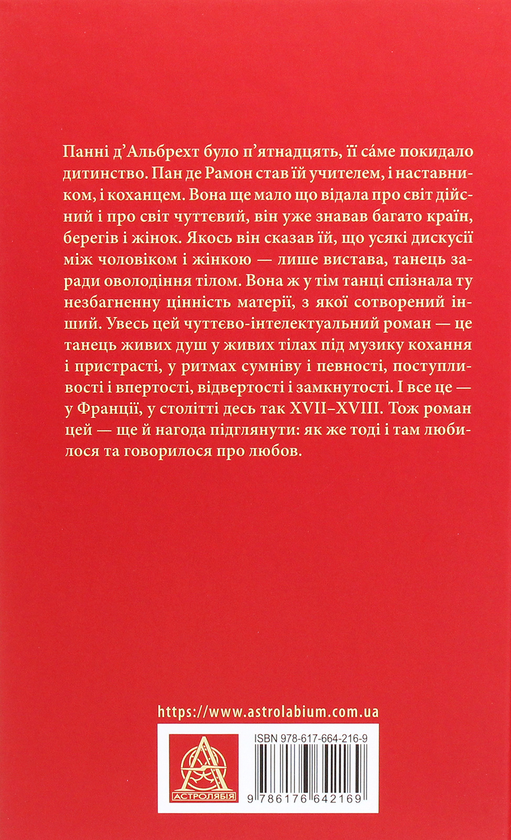 Паперова книга «Любов сама», автор Лоранс Плазне - фото №1
