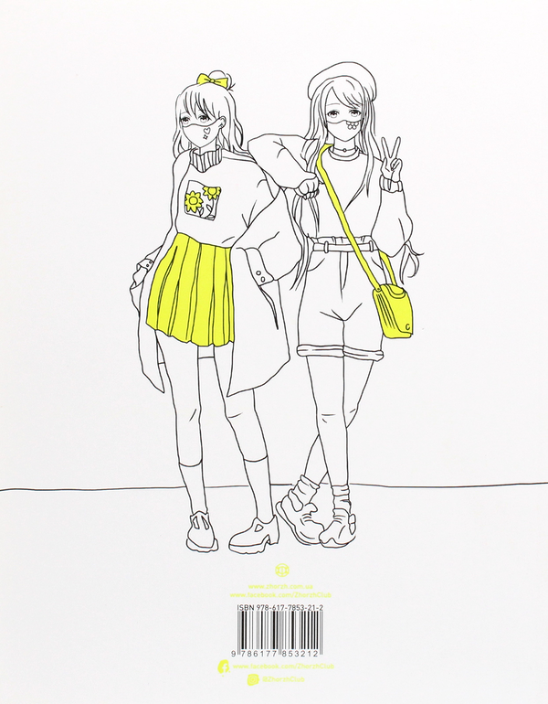 Бумажная книга «#girls#fashion#manga» - фото №1