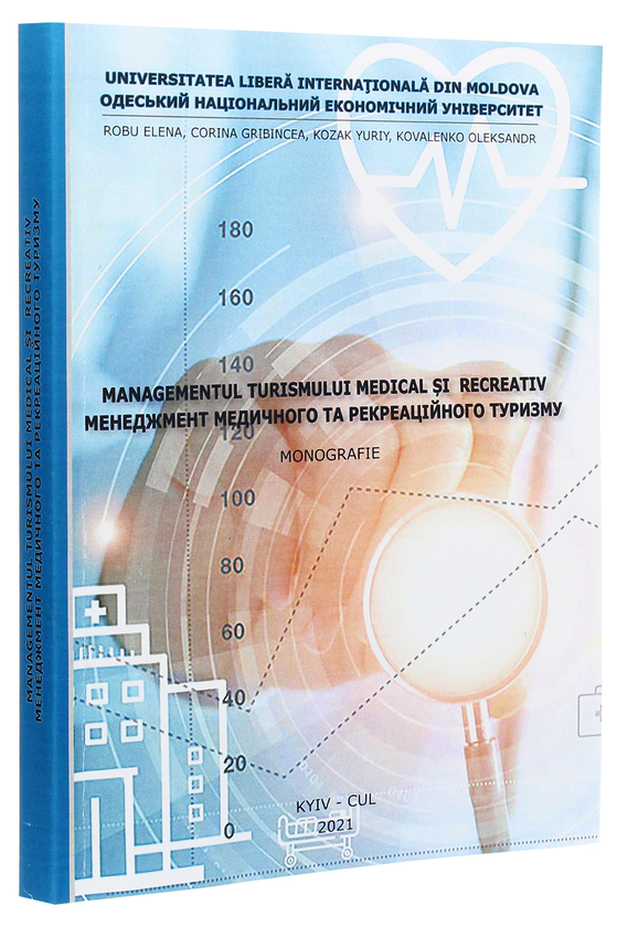 Бумажная книга «Managementul Turismului Medical si Recreativ», авторов Александр Коваленко, Юрий Козак, Елена Робу, Корина Грибинча - фото №1