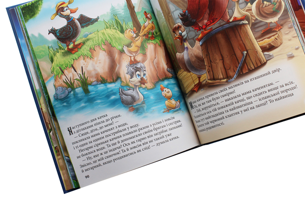 Бумажная книга «Мої улюблені казки», авторов Людмила Копиевская, Анна Жемерова, Алексей Ена, Юлия Кучеренко - фото №1