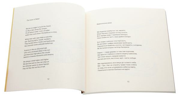 Паперова книга «Прісний сир з полином / Cream Cheese With Wormwood», автор Ален Ванклостер - фото №1