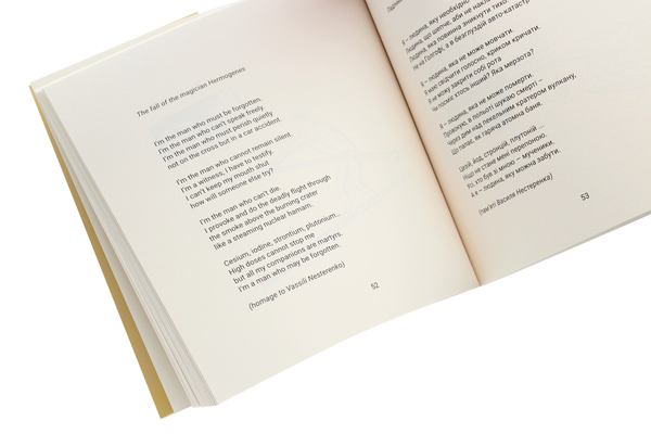 Паперова книга «Прісний сир з полином / Cream Cheese With Wormwood», автор Ален Ванклостер - фото №1
