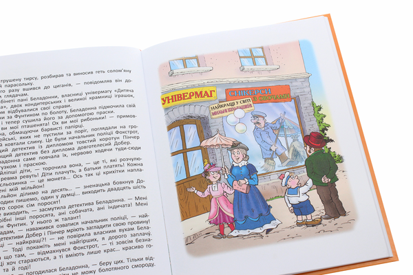 Бумажная книга «Фунтик і вусата тітка», автор Валерий Шульжик - фото №1