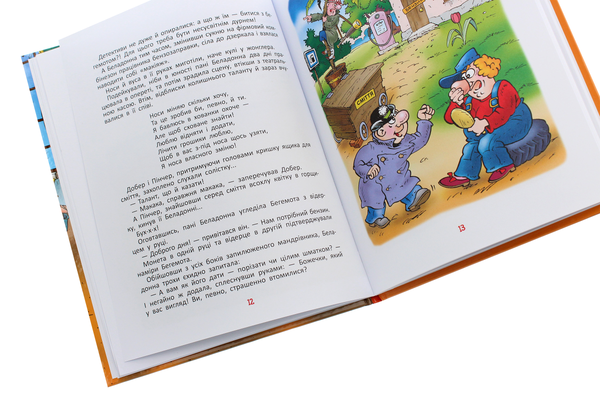 Бумажная книга «Фунтик і вусата тітка», автор Валерий Шульжик - фото №1