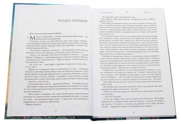 Паперова книга «Переслідування Левіафана», автор Девід Бейкер - фото №1