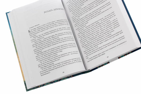 Паперова книга «Переслідування Левіафана», автор Девід Бейкер - фото №1