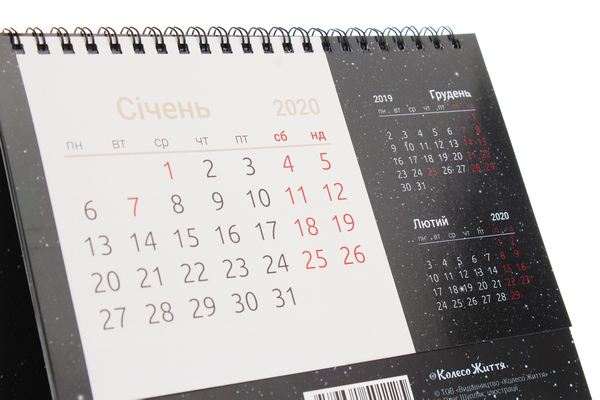 Паперова книга «Календар настільний на 2020 рік. Небесна криниця» - фото №1