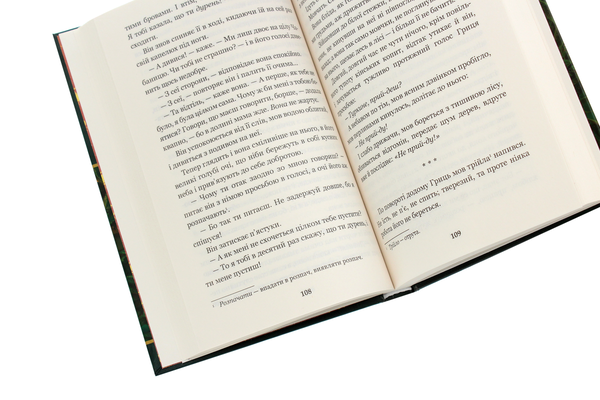 Паперова книга «В неділю рано зілля копала...», автор Ольга Кобилянська - фото №1