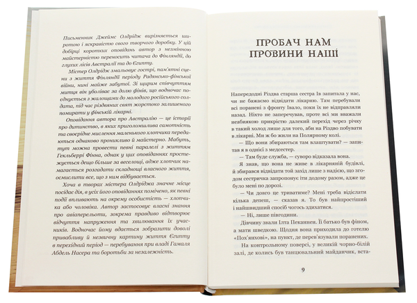 Бумажная книга «Золото і пісок», автор Джеймс Олдридж - фото №1