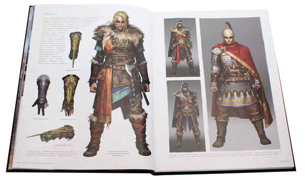 Бумажная книга «Світ гри. Assassin’s Creed Valhalla» - фото №1