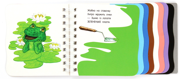 Бумажная книга «Перші кроки. Кольори», автор Юлия Каспарова - фото №1