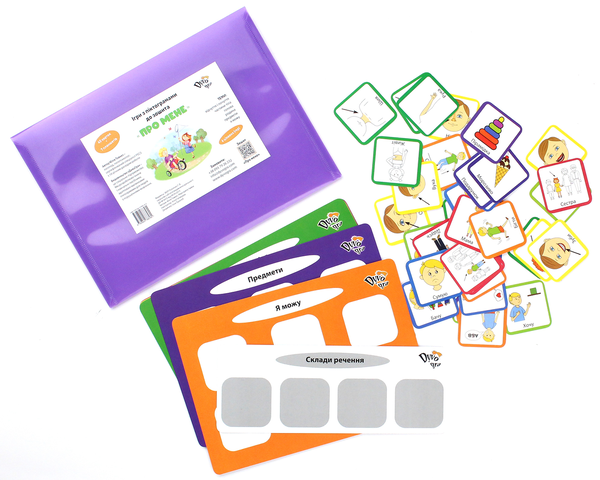 Книга Ігри з піктограмами до зошита "Про мене"