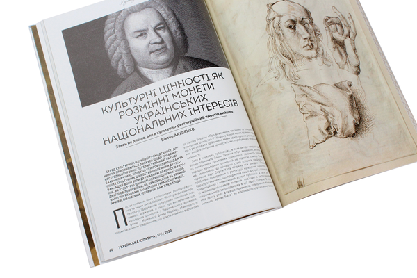 Бумажная книга «Українська культура №3, 2020 р.» - фото №1