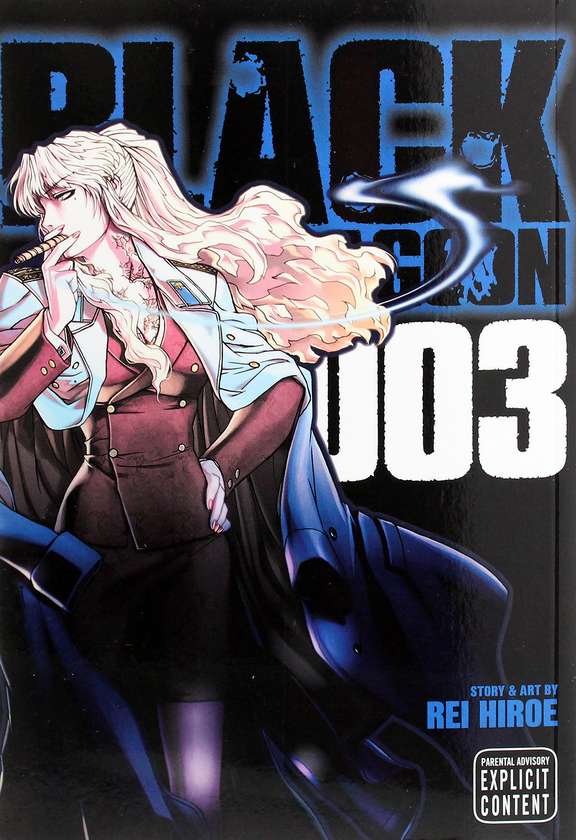 Паперова книга «Black Lagoon. Volume 3», автор Рей Хірое - фото №1