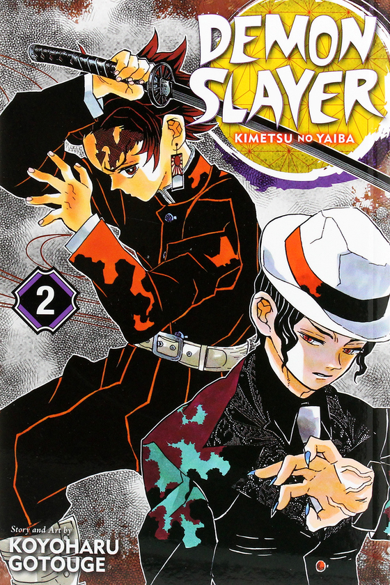 Бумажная книга «Demon Slayer. Kimetsu no Yaiba. Volume 2», автор Коёхару Готогэ - фото №1
