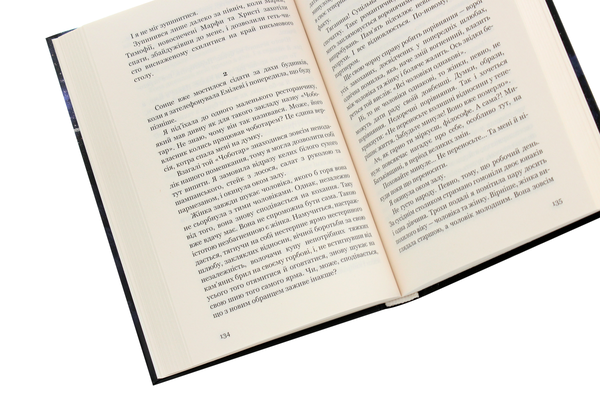 Паперова книга «Сповідь священика», автор Соломія Зеленська - фото №1