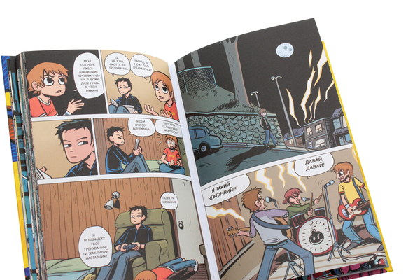 Бумажная книга «Скотт Пілігрим. Том 2. Скотт Пілігрим проти всього світу», автор Брайан Ли О'Мэлли - фото №1