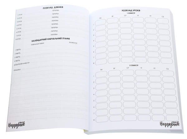  «Блокнот Figasse HappyBook Вчителя (ХВЧ0001)», бренду Figasse - фото №1