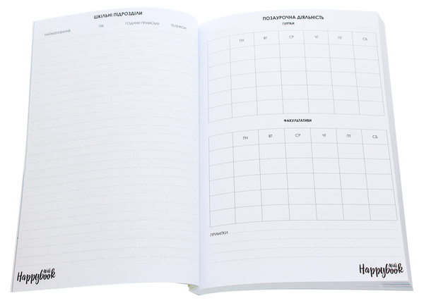  «Блокнот Figasse HappyBook Вчителя (ХВЧ0001)», бренду Figasse - фото №1
