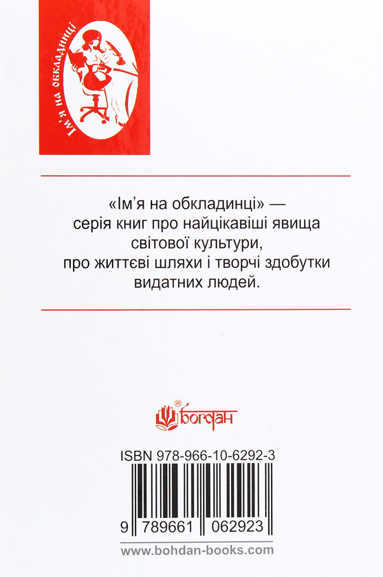Бумажная книга «Іван Котляревський. Між імперією та Україною», автор Петр Кралюк - фото №1