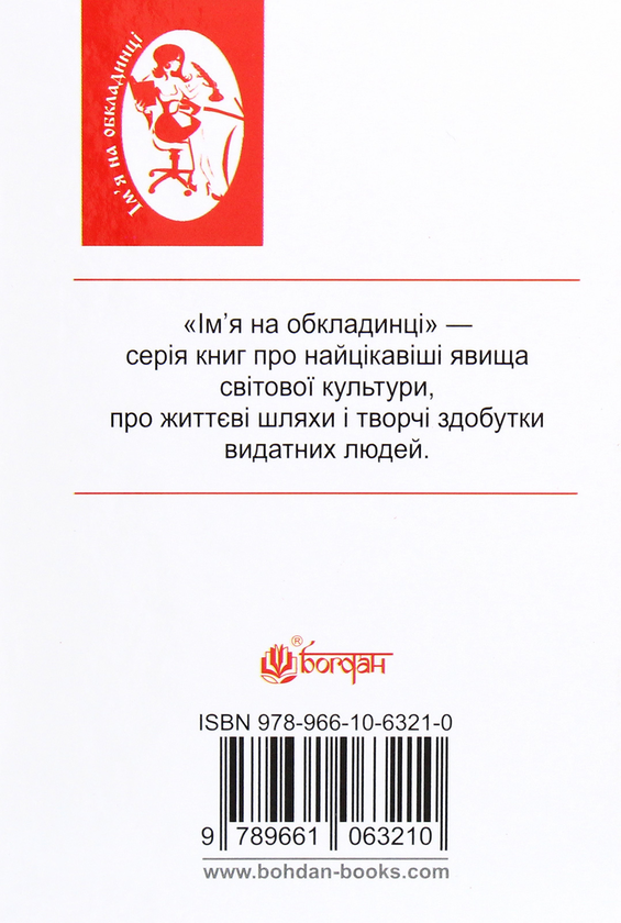 Бумажная книга «Загадковий Духнович», автор Александр Гаврош - фото №1