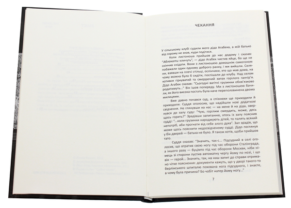 Бумажная книга «Ладанові дерева», автор Левон Хечоян - фото №1