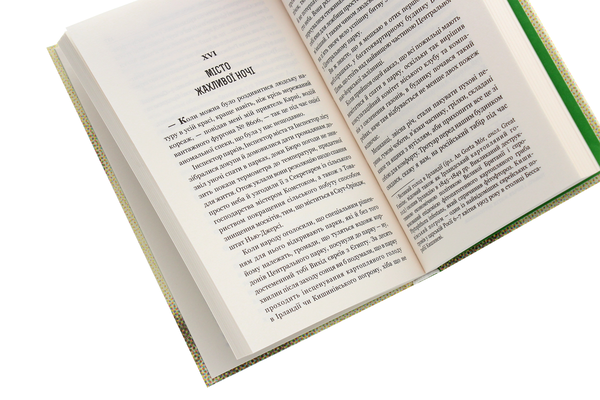 Паперова книга «Голос Міста», автор О. Генрі - фото №1