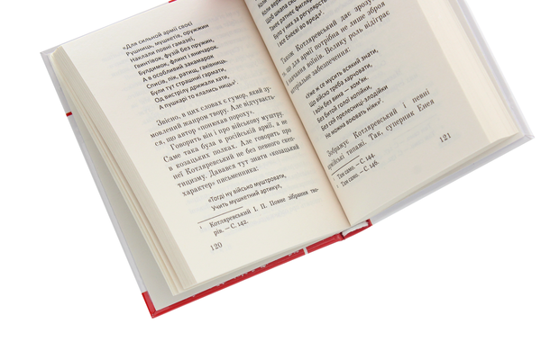 Бумажная книга «Іван Котляревський. Між імперією та Україною», автор Петр Кралюк - фото №1