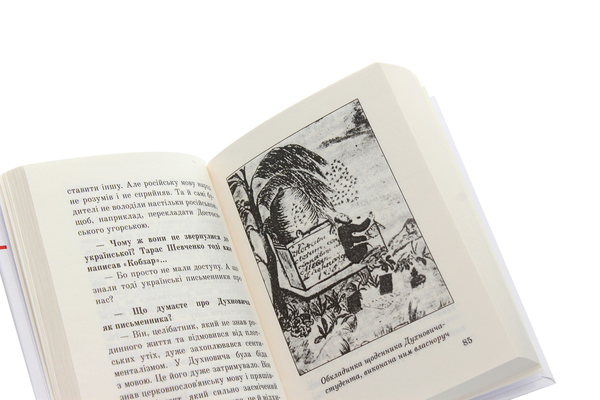 Бумажная книга «Загадковий Духнович», автор Александр Гаврош - фото №1
