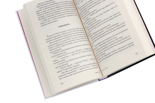 Бумажная книга «Отак воно й буває», автор Джеймс Хедли Чейз - фото №1