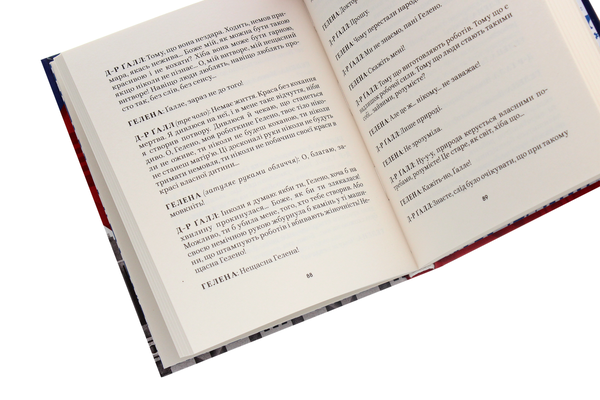 Паперова книга «Р.У.Р. Россумові універсальні роботи», автор Карел Чапек - фото №1