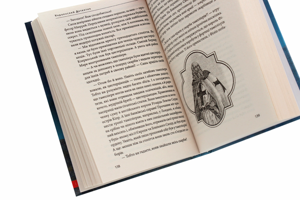 Бумажная книга «На вістрі», автор Анна Гороженко - фото №1