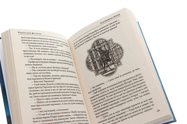 Бумажная книга «На вістрі», автор Анна Гороженко - фото №1
