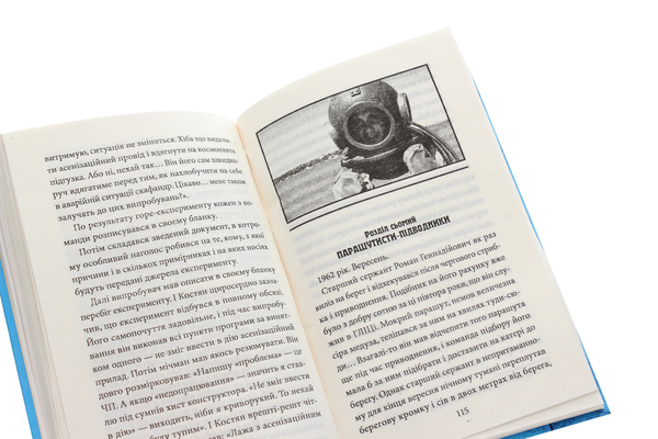 Бумажная книга «Світлина Хресної Матері (1962-1965)», автор Галина Горицкая - фото №1