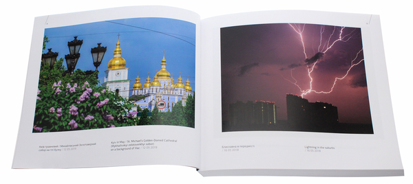 Бумажная книга «Демократія київських вулиць. Фотоальбом», автор Михаил Маркив - фото №1