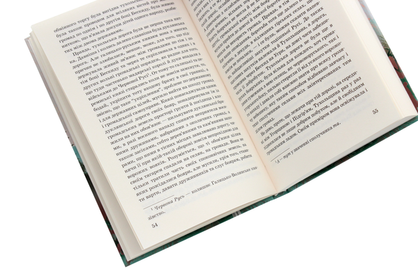 Бумажная книга «Захар Беркут», автор Иван Франко - фото №1