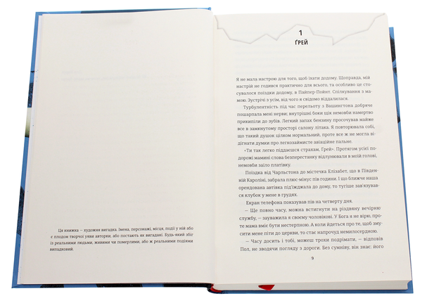 Бумажная книга «Знайди мене», автор Ф. Дж. Вернон - фото №1