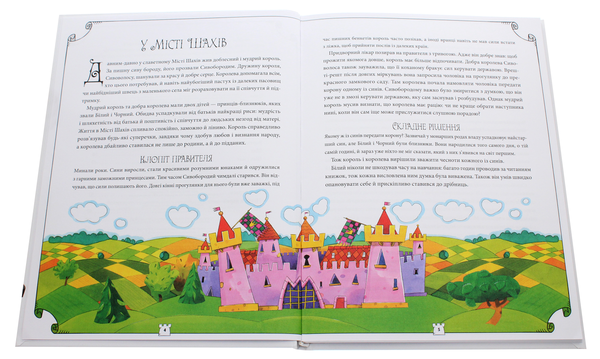 Паперова книга «Як навчити дитину грати в шахи», авторів Адріанна Станішевська, Уршула Станішевська - фото №1