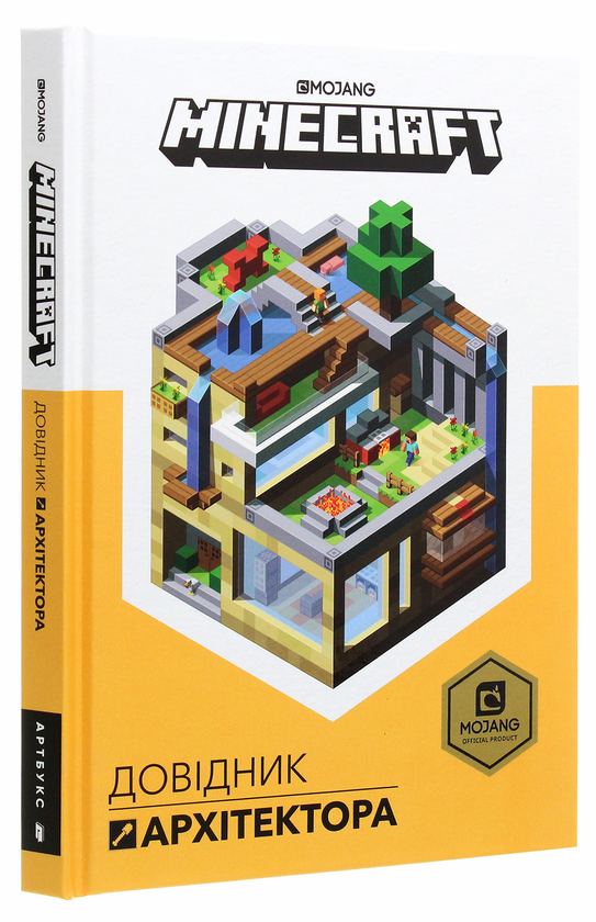 Бумажная книга «Колекція довідників MINECRAFT (комплект із 4 книг)», автор Крейг Джелли - фото №1
