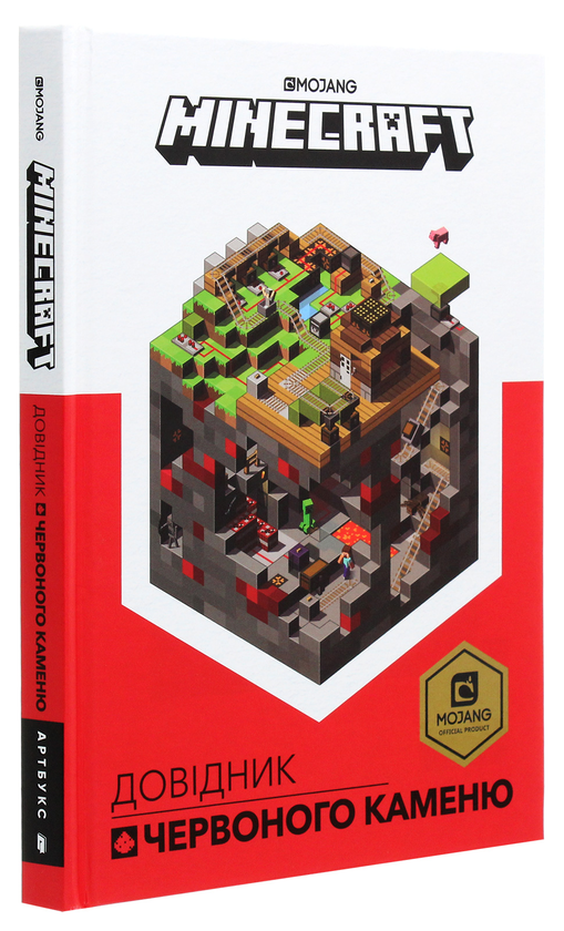 Бумажная книга «Колекція довідників MINECRAFT (комплект із 4 книг)», автор Крейг Джелли - фото №1