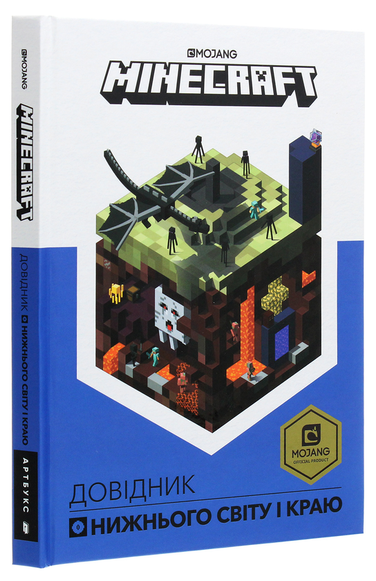 Бумажная книга «Колекція довідників MINECRAFT (комплект із 4 книг)», автор Крейг Джелли - фото №1