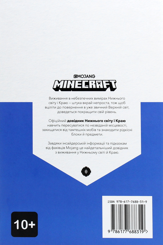 Бумажная книга «Колекція довідників MINECRAFT (комплект із 4 книг)», автор Крейг Джелли - фото №1