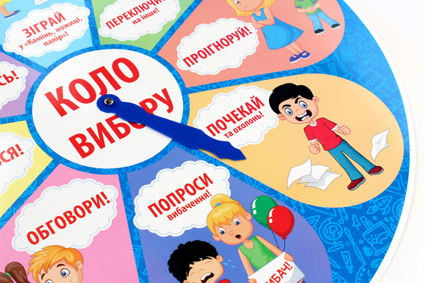  «Коло вибору велике. Плакат», бренда Світогляд - фото №1