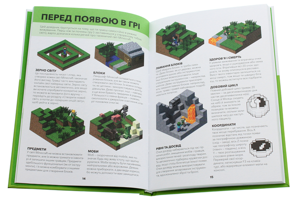 Бумажная книга «Колекція довідників MINECRAFT (комплект із 4 книг)», автор Крейг Джелли - фото №1
