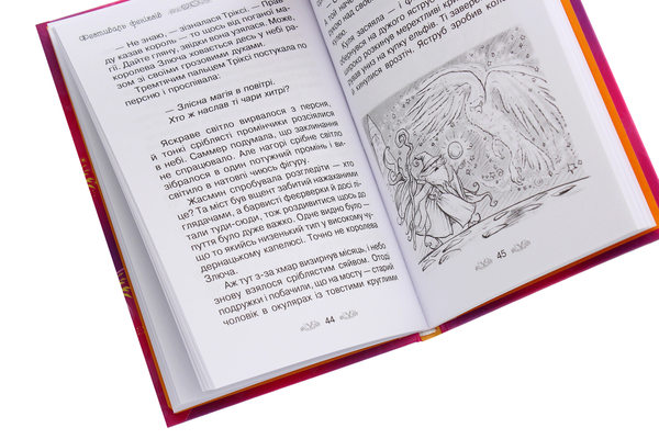 Бумажная книга «Таємне Королівство. Книга 16. Фестиваль феніксів», автор Рози Бэнкс - фото №1