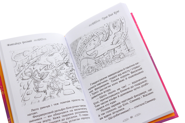 Бумажная книга «Таємне Королівство. Книга 16. Фестиваль феніксів», автор Рози Бэнкс - фото №1