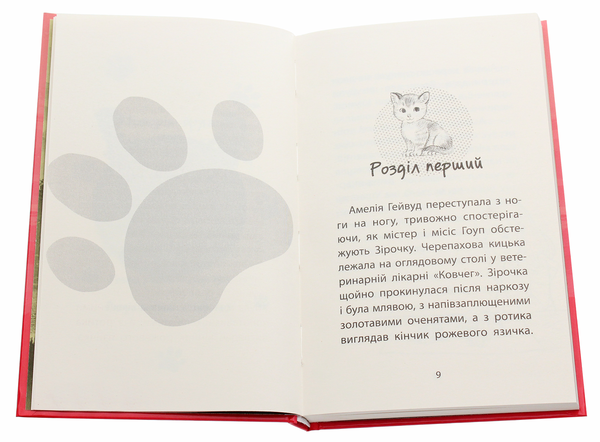 Бумажная книга «Історії порятунку. Книги 1-4 + Спецвидання (комплект із 5 книг)», автор Люси Дэниелс - фото №1